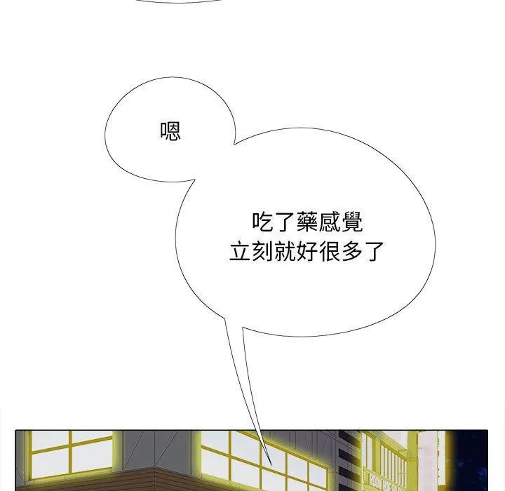恋爱信仰 - 第27话 - page 47
