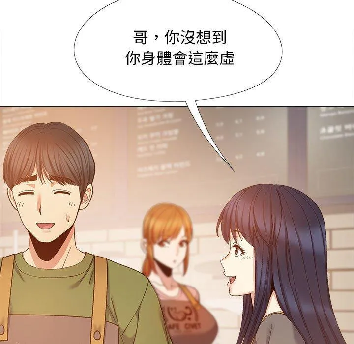 恋爱信仰 - 第27话 - page 49