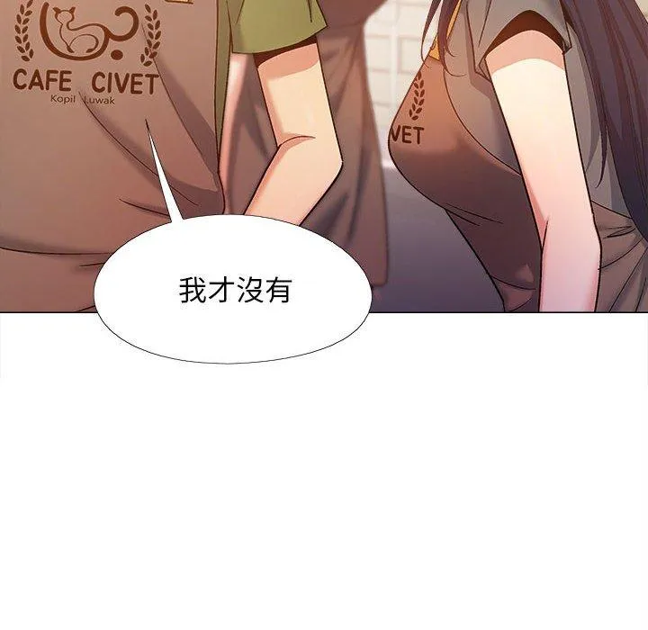恋爱信仰 - 第27话 - page 50