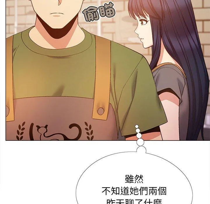 恋爱信仰 - 第27话 - page 52