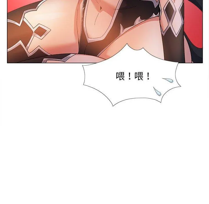 恋爱信仰 - 第27话 - page 61