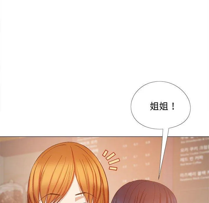恋爱信仰 - 第27话 - page 65