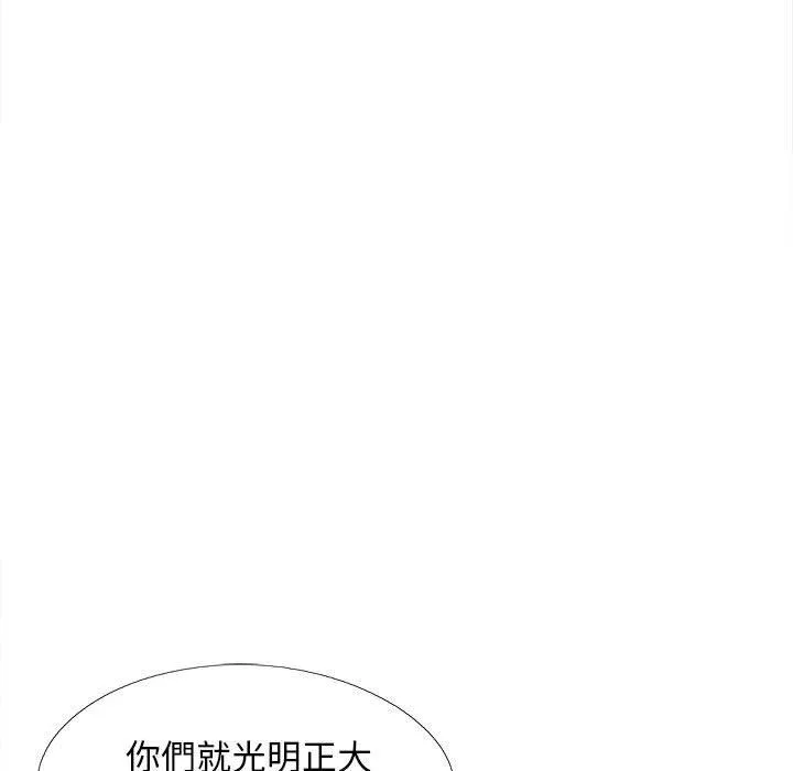 恋爱信仰 - 第27话 - page 67
