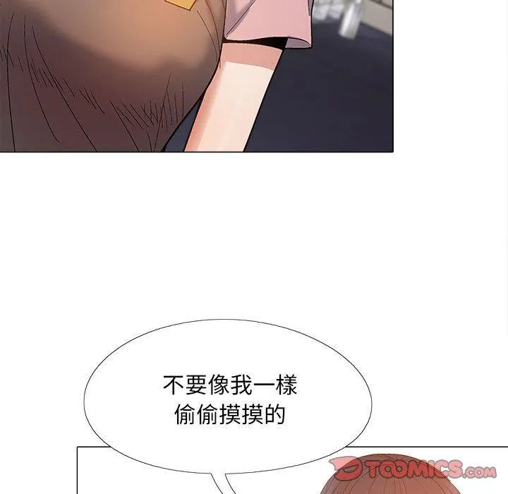 恋爱信仰 - 第27话 - page 69