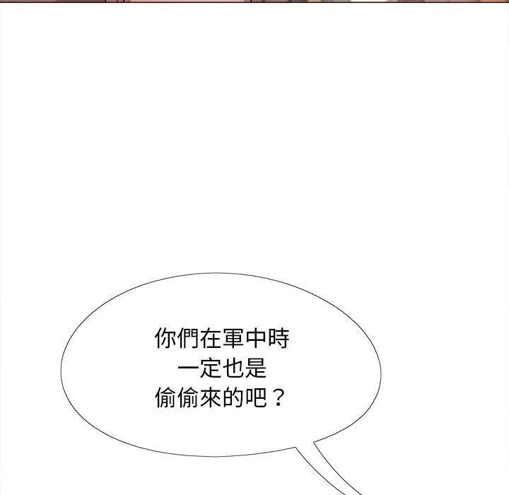 恋爱信仰 - 第27话 - page 73