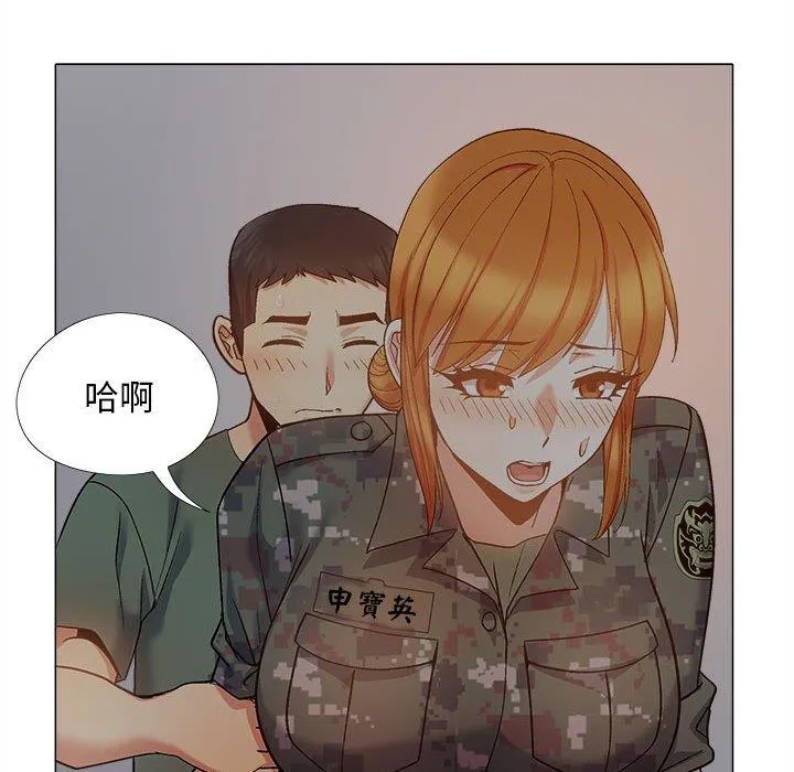 恋爱信仰 - 第27话 - page 76
