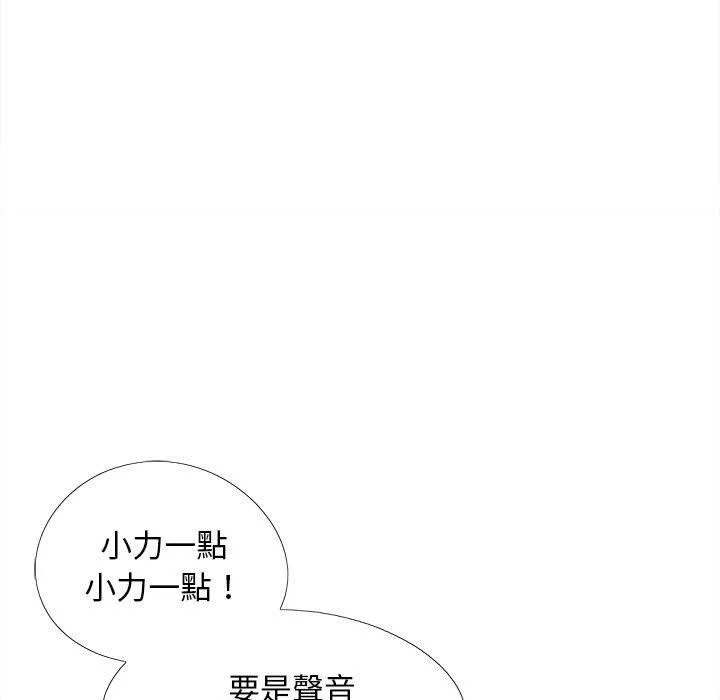恋爱信仰 - 第27话 - page 80