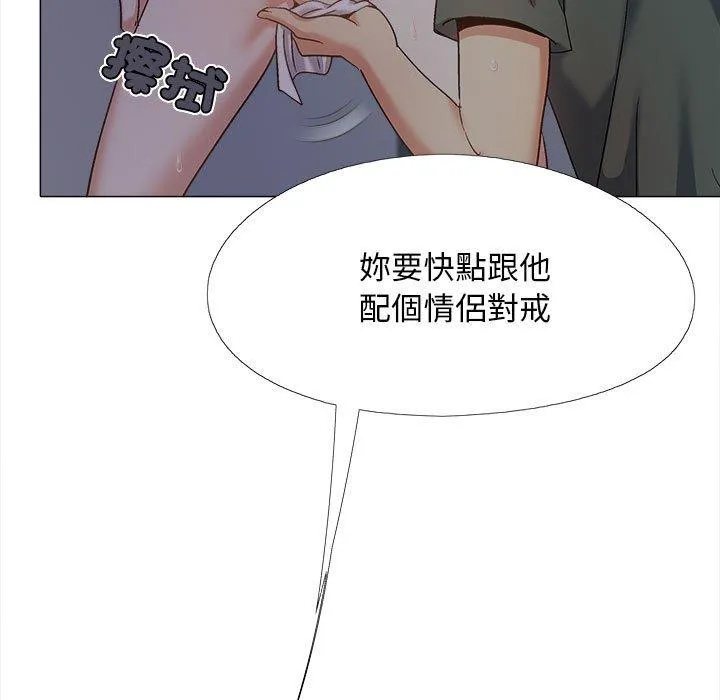 恋爱信仰 - 第27话 - page 88