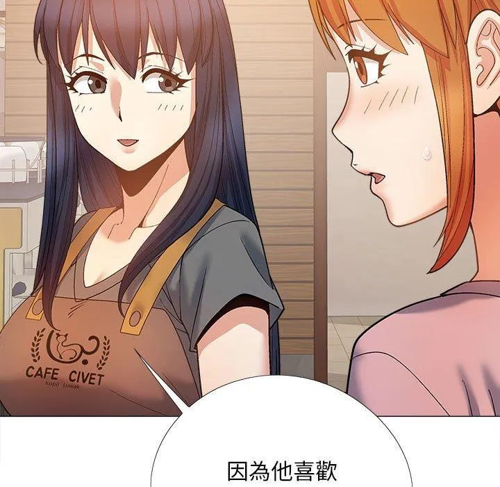 恋爱信仰 - 第27话 - page 90