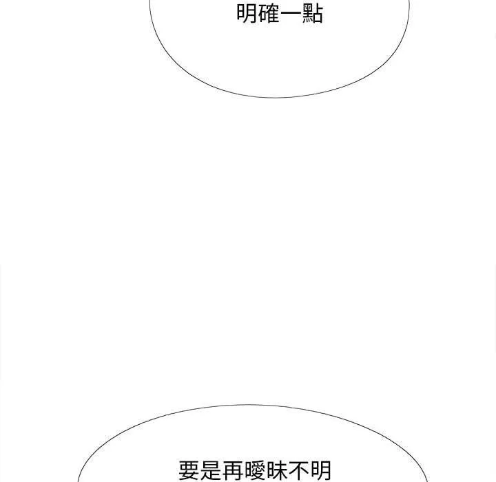 恋爱信仰 - 第27话 - page 91