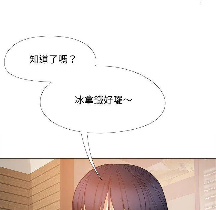 恋爱信仰 - 第27话 - page 94
