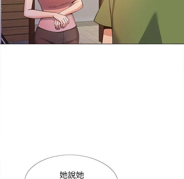 恋爱信仰 - 第27话 - page 101