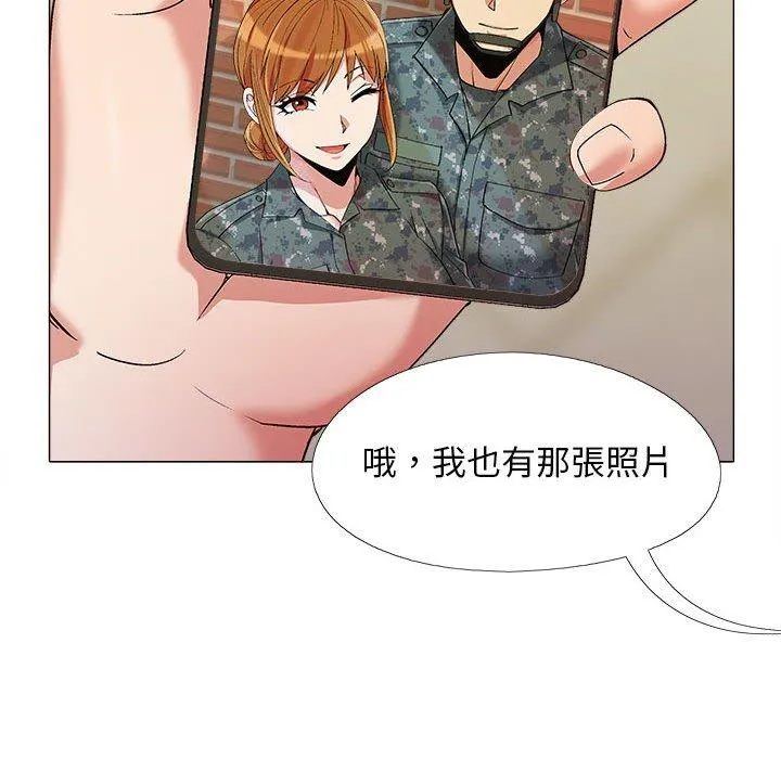 恋爱信仰 - 第27话 - page 110