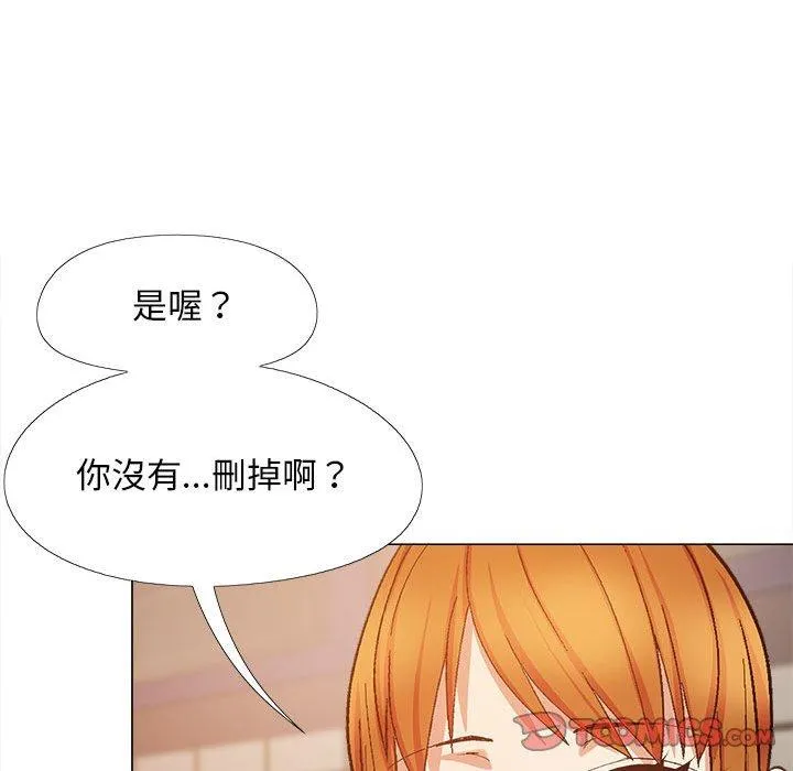 恋爱信仰 - 第27话 - page 111