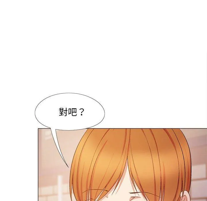 恋爱信仰 - 第27话 - page 118