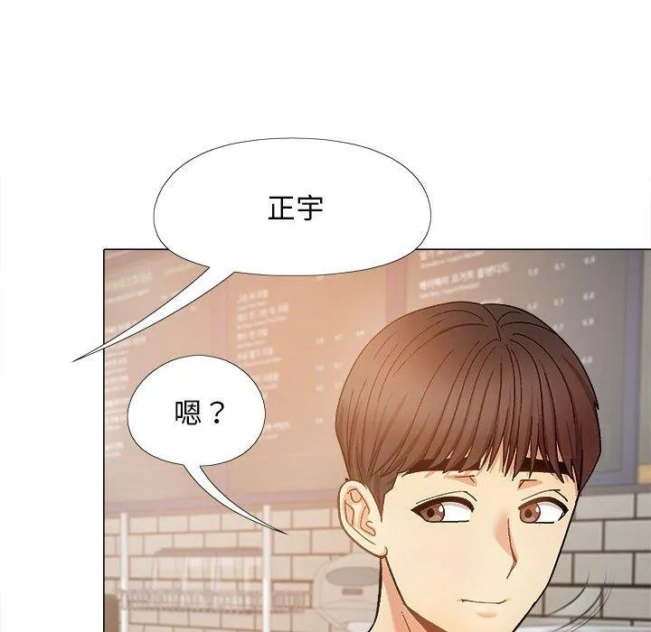 恋爱信仰 - 第27话 - page 122