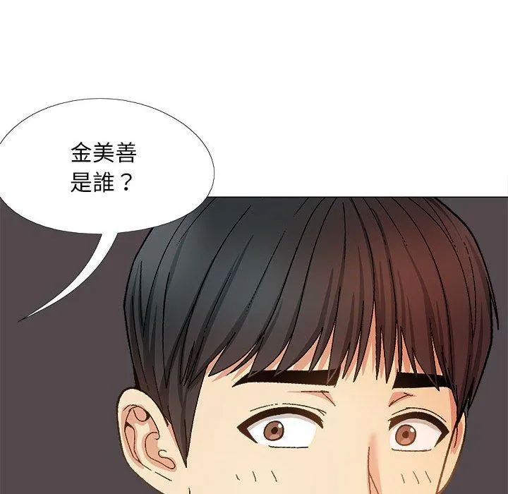 恋爱信仰 - 第27话 - page 124