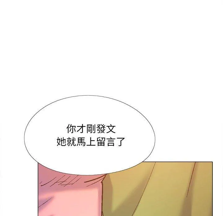 恋爱信仰 - 第27话 - page 128