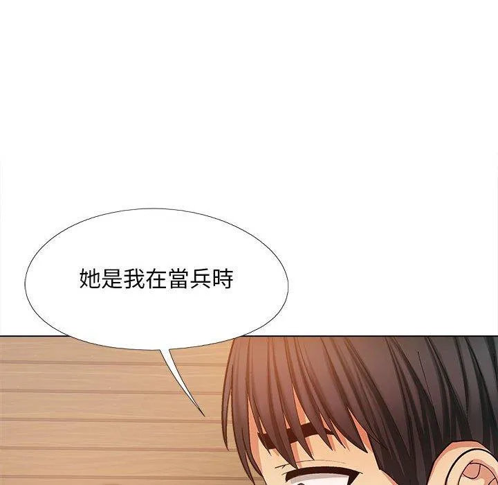 恋爱信仰 - 第27话 - page 133