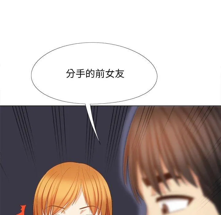 恋爱信仰 - 第27话 - page 136