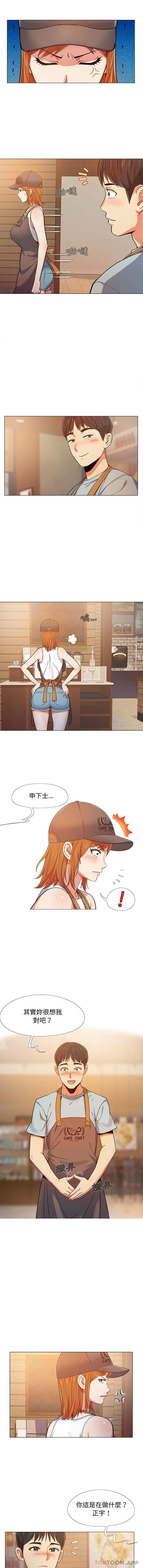 恋爱信仰 - 第2话 - page 14