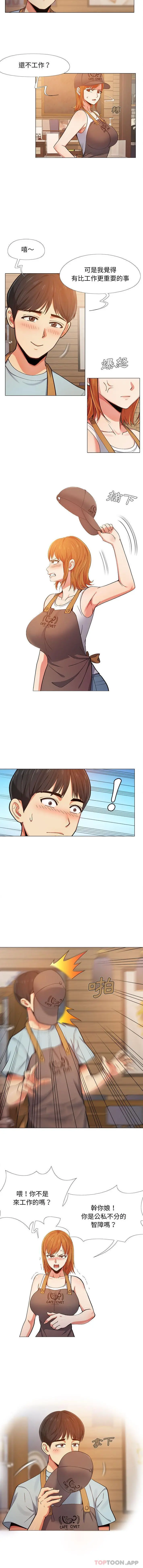 恋爱信仰 - 第2话 - page 15