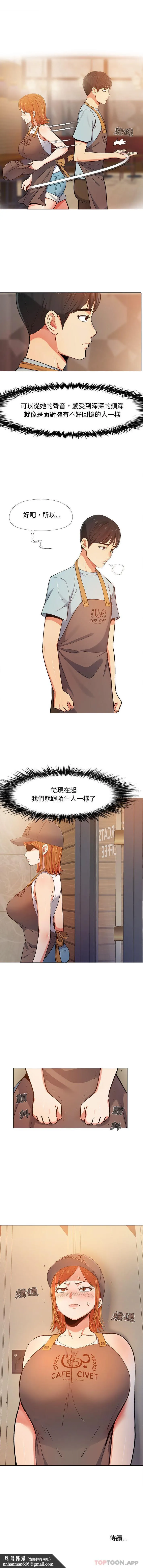 恋爱信仰 - 第2话 - page 16