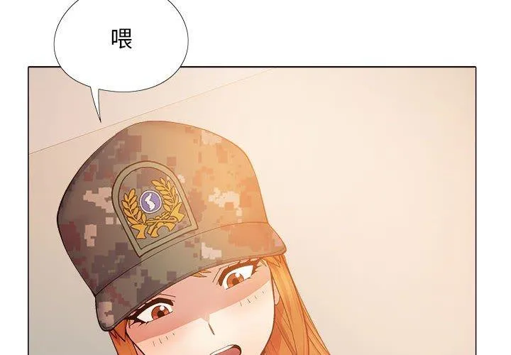 恋爱信仰 - 第29话 - page 2