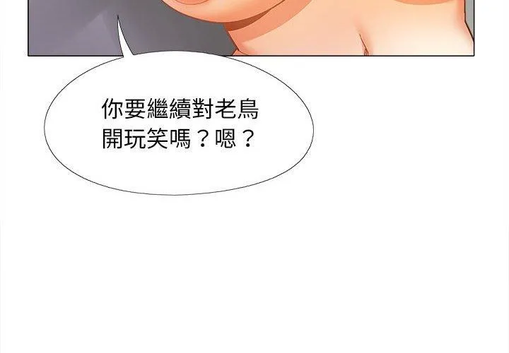 恋爱信仰 - 第29话 - page 4