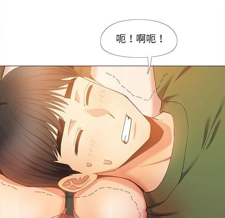恋爱信仰 - 第29话 - page 5