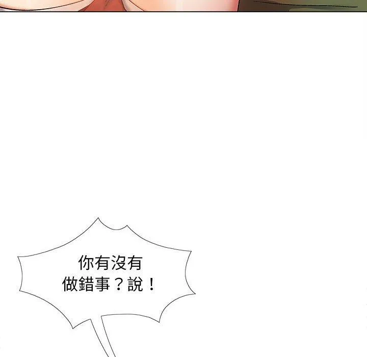 恋爱信仰 - 第29话 - page 6