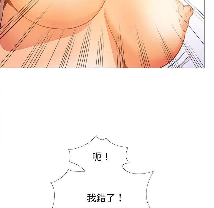 恋爱信仰 - 第29话 - page 8
