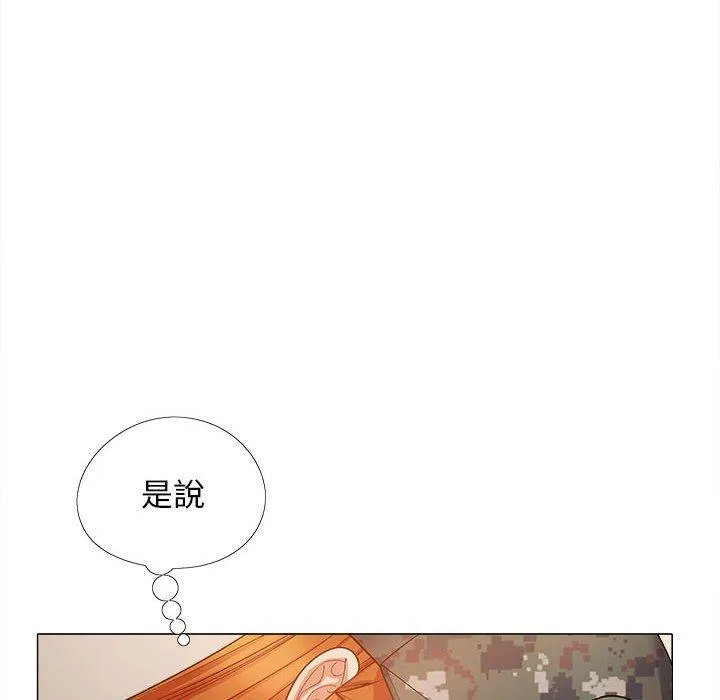 恋爱信仰 - 第29话 - page 10