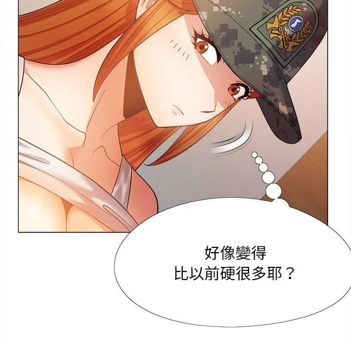恋爱信仰 - 第29话 - page 11