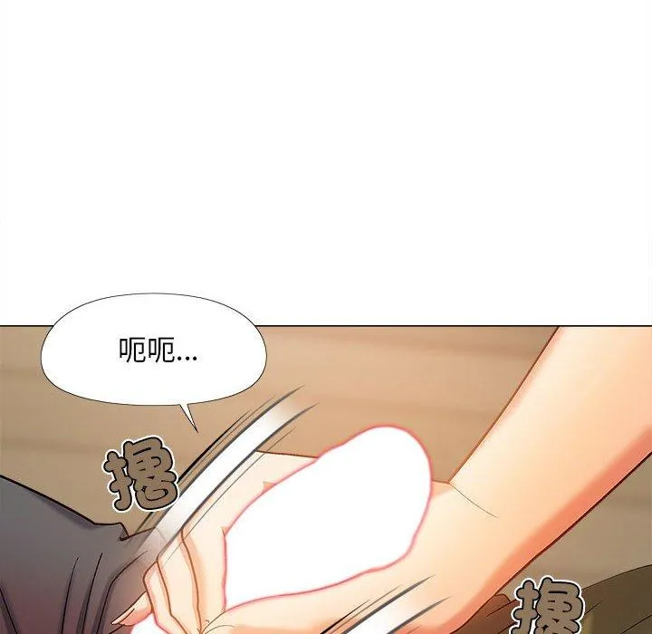 恋爱信仰 - 第29话 - page 12