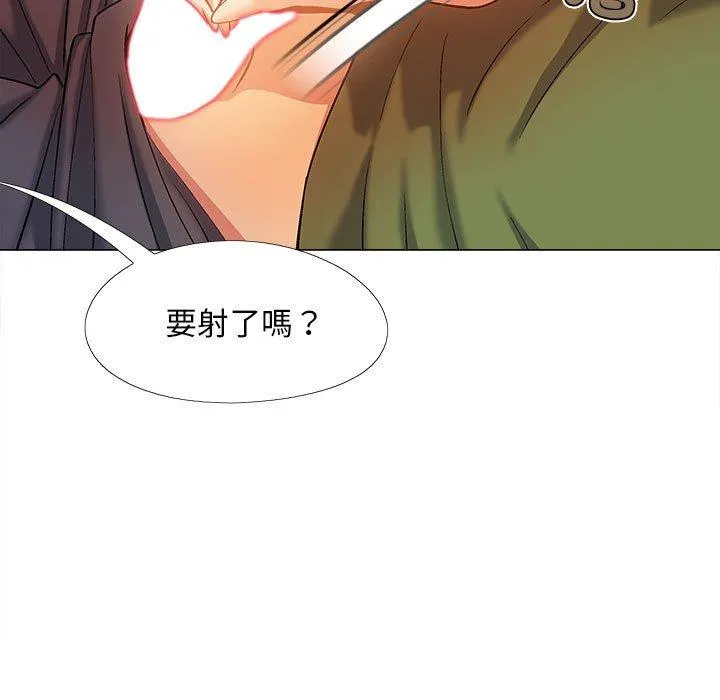 恋爱信仰 - 第29话 - page 13