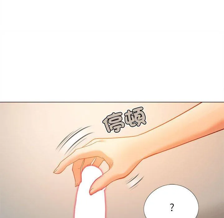 恋爱信仰 - 第29话 - page 16