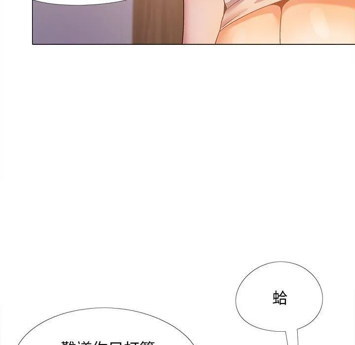 恋爱信仰 - 第29话 - page 19