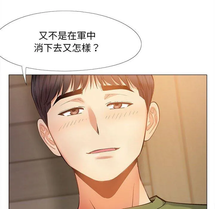 恋爱信仰 - 第29话 - page 26