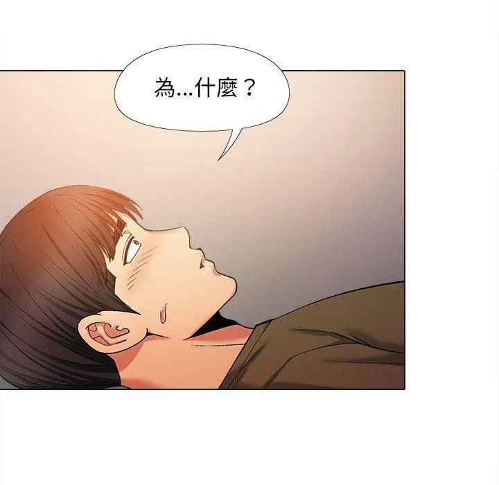 恋爱信仰 - 第29话 - page 30
