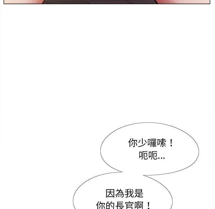 恋爱信仰 - 第29话 - page 35