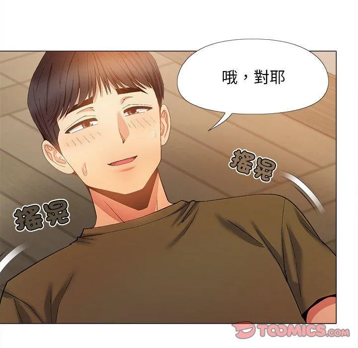 恋爱信仰 - 第29话 - page 39