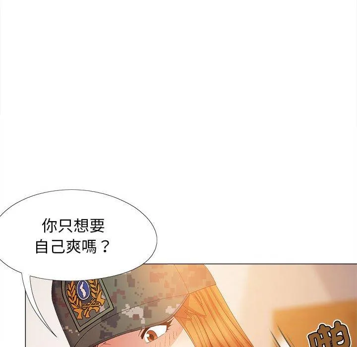 恋爱信仰 - 第29话 - page 40