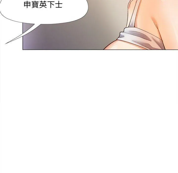 恋爱信仰 - 第29话 - page 46