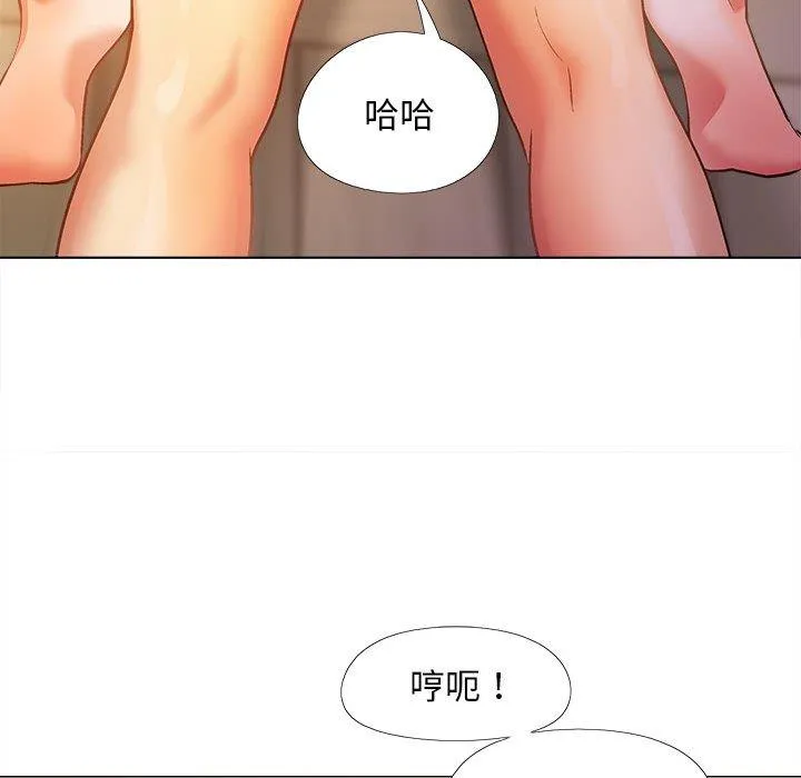 恋爱信仰 - 第29话 - page 55