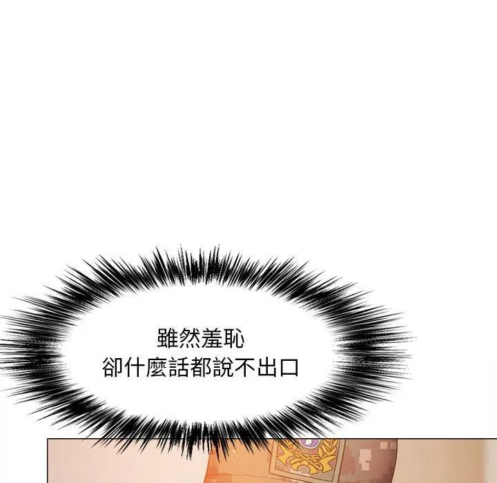 恋爱信仰 - 第29话 - page 59