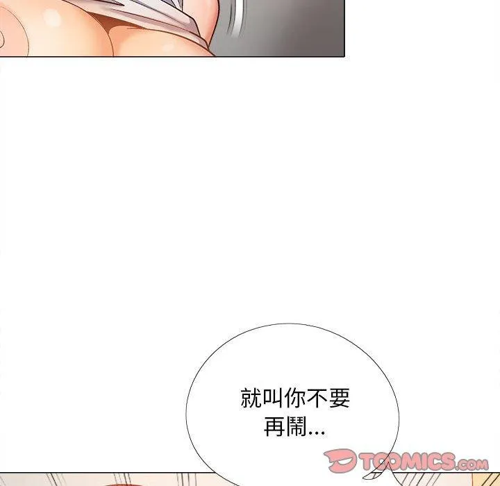 恋爱信仰 - 第29话 - page 63