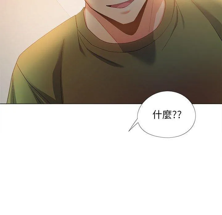 恋爱信仰 - 第29话 - page 72