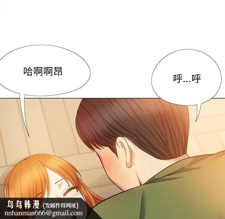 恋爱信仰 - 第29话 - page 76