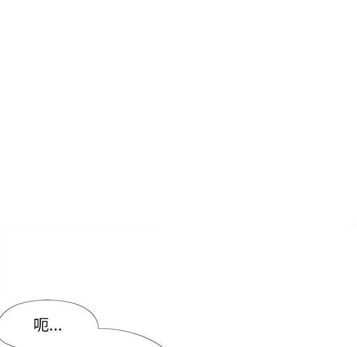 恋爱信仰 - 第29话 - page 82